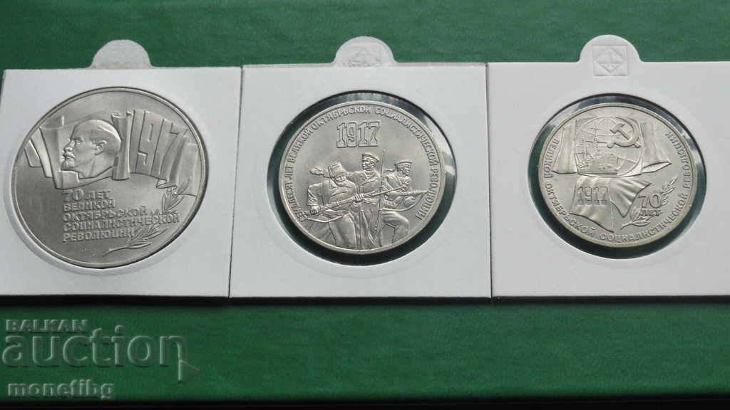 Russia (USSR) 1987 - 1,2 and 5 rubles "70 Years of the Soviet Union" - 5 Russia (USSR) 1987 - 1,2 and 5 rubles "70 Years of the Soviet Union" - 5