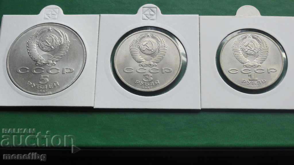 Russia (USSR) 1987 - 1,2 and 5 rubles "70 Years of the Soviet Union" - 6 Russia (USSR) 1987 - 1,2 and 5 rubles "70 Years of the Soviet Union" - 6