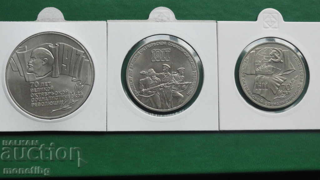 Russia (USSR) 1987 - 1,2 and 5 rubles "70 Years of the Soviet Union"