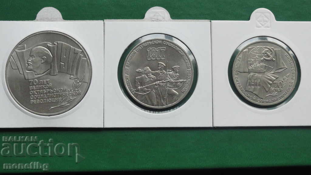 Russia (USSR) 1987 - 1,2 and 5 rubles "70 Years of the Soviet Union" Russia (USSR) 1987 - 1,2 and 5 rubles "70 Years of the Soviet Union"