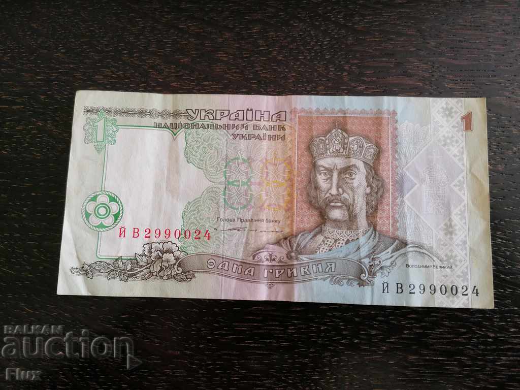 Banknote - Ukraine - 1 hryvnia 1994 with price 6.00 BGN | € 3.07 Banknote - Ukraine - 1 hryvnia 1994 with price 6.00 BGN | € 3.07