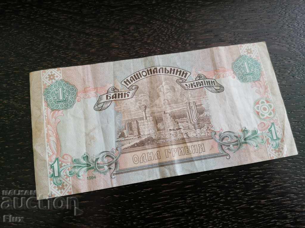 Auction Banknote - Ukraine - 1 hryvnia 1994 Auction Banknote - Ukraine - 1 hryvnia 1994
