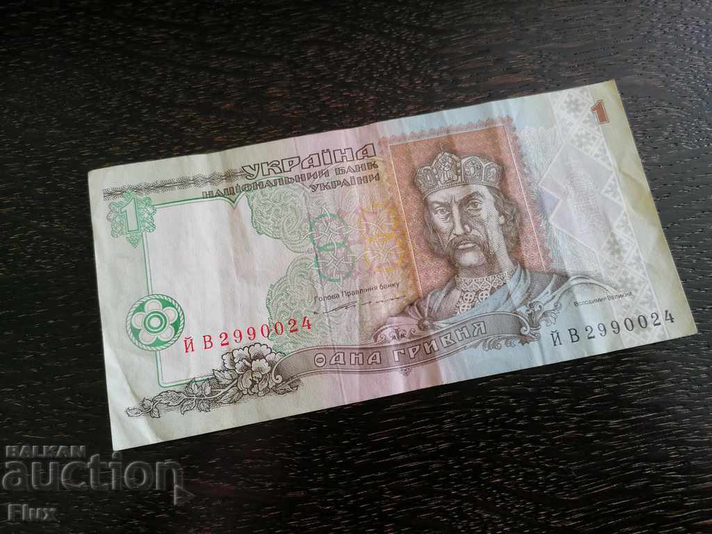 Bancnotă - Ucraina - 1 grivna 1994.