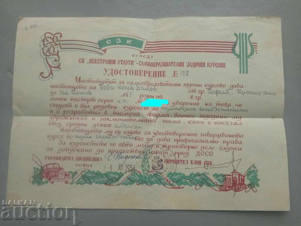 Certificat pentru inginer electric electric Sofia 1954