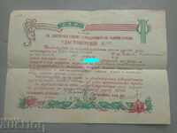 Electrician Certificate Sofia 1954