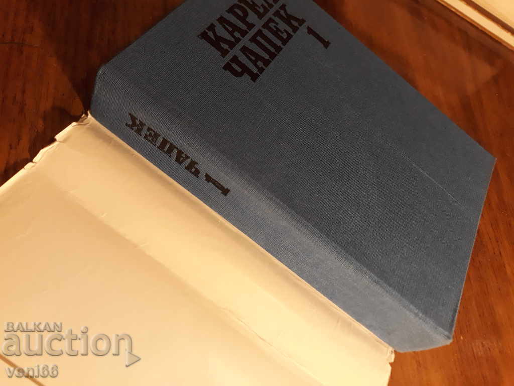 Auction Karel Chapek - Three novels and short stories Auction Karel Chapek - Three novels and short stories