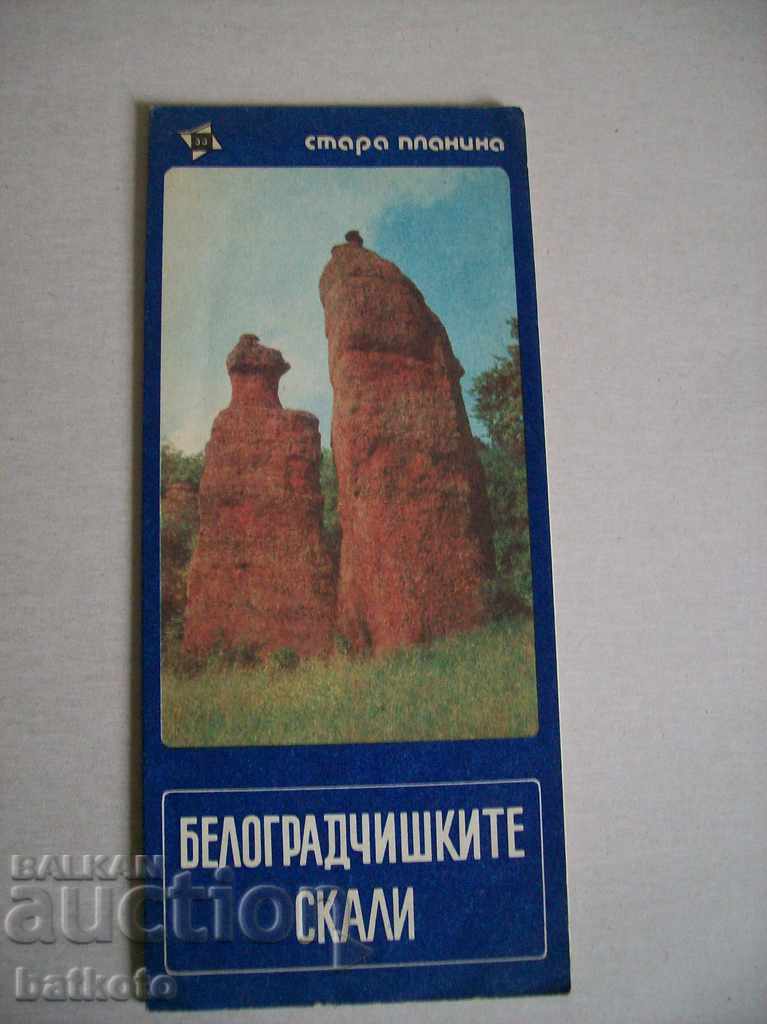 Old tourist guide "Belogradchik Rocks"