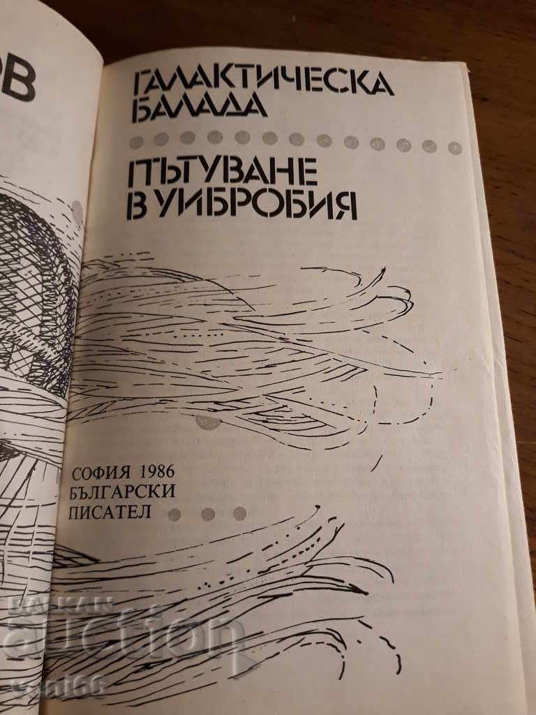 Delivery of Emil Manov - Journey To Wibrobia - A Galactic Ballad Delivery of Emil Manov - Journey To Wibrobia - A Galactic Ballad