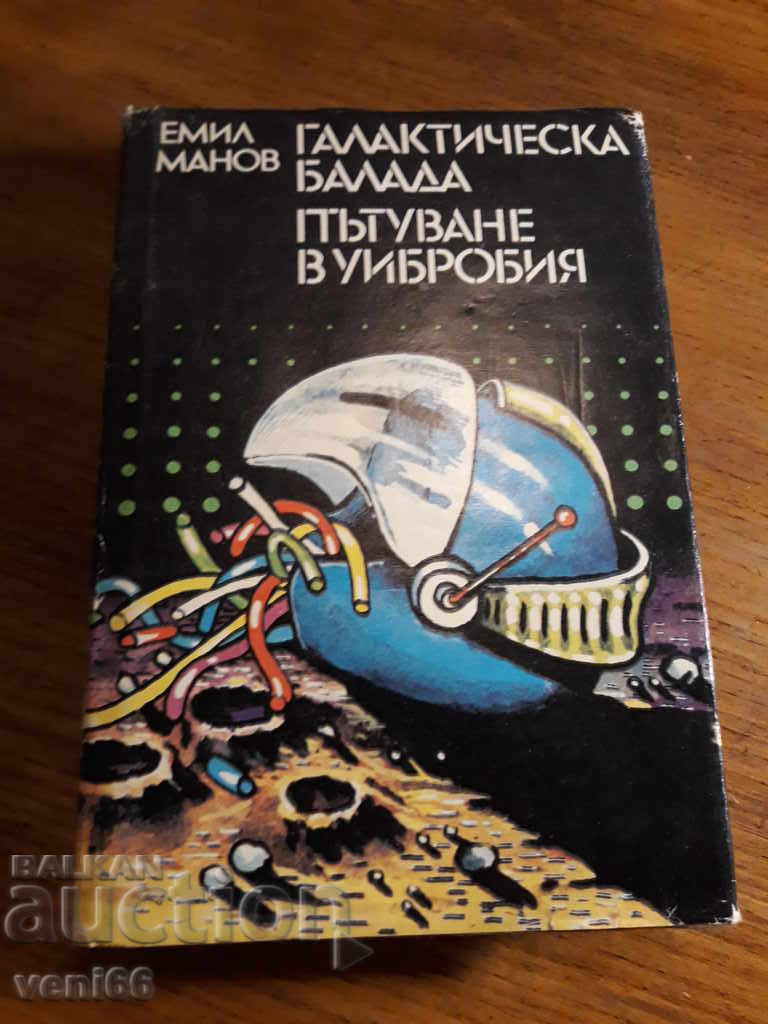 Emil Manov - Călătorie spre Wibrobia - o baladă galactică