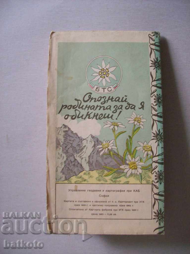 Delivery of An old valuable tourist map of Bulgaria Delivery of An old valuable tourist map of Bulgaria
