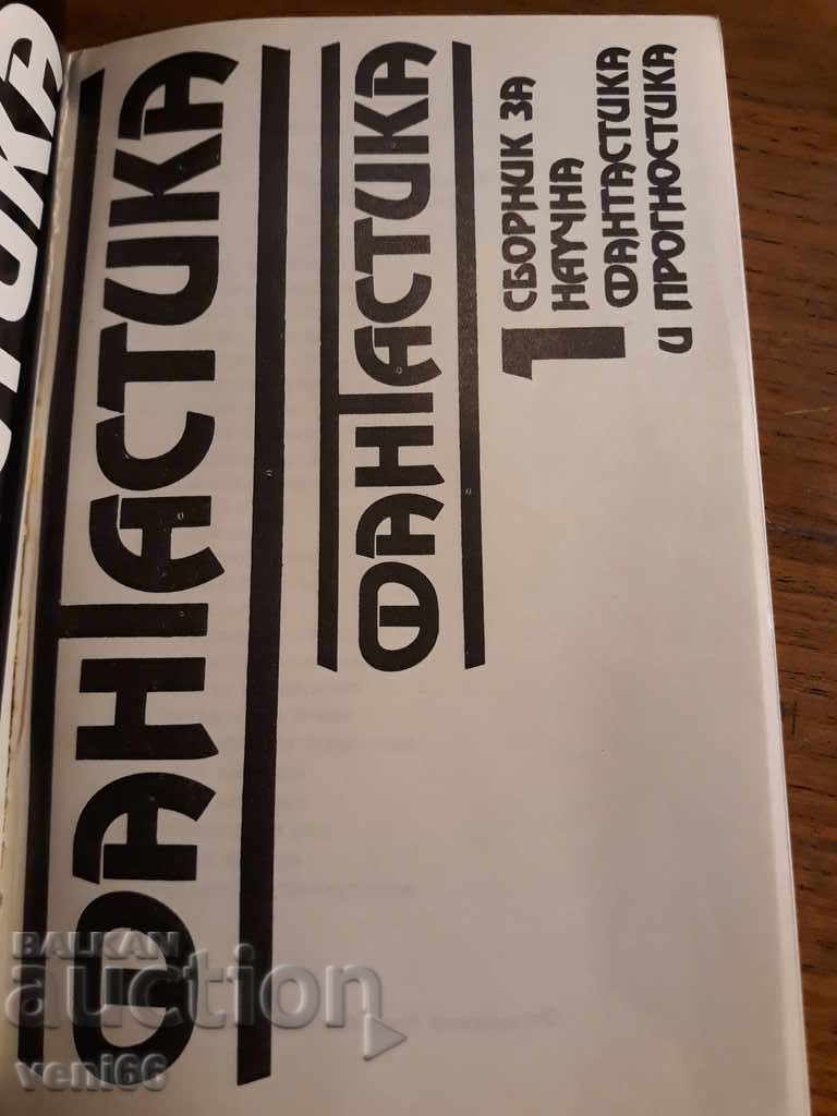 Auction Fiction - Collection Auction Fiction - Collection