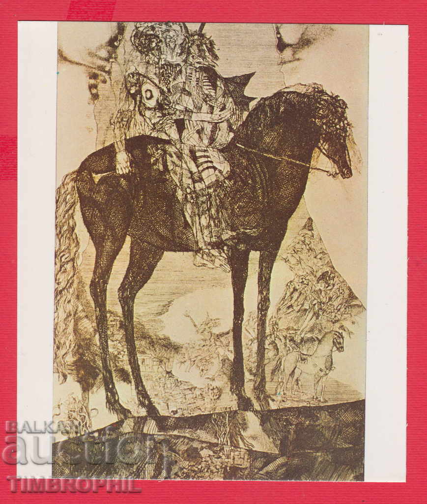 Auction 234452 / Artist Rumen Skorchev - Targovishte - CHILDREN'S SATURDAY Auction 234452 / Artist Rumen Skorchev - Targovishte - CHILDREN'S SATURDAY