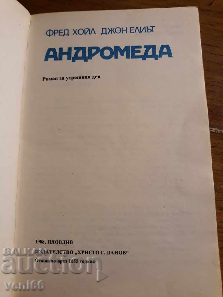 Auction Andromeda - Fred Hoyle, John Elliott Auction Andromeda - Fred Hoyle, John Elliott