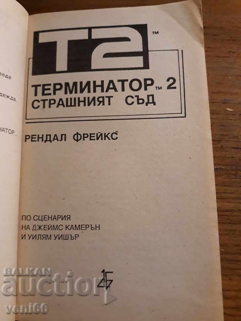 Auction Terminator 2 Auction Terminator 2