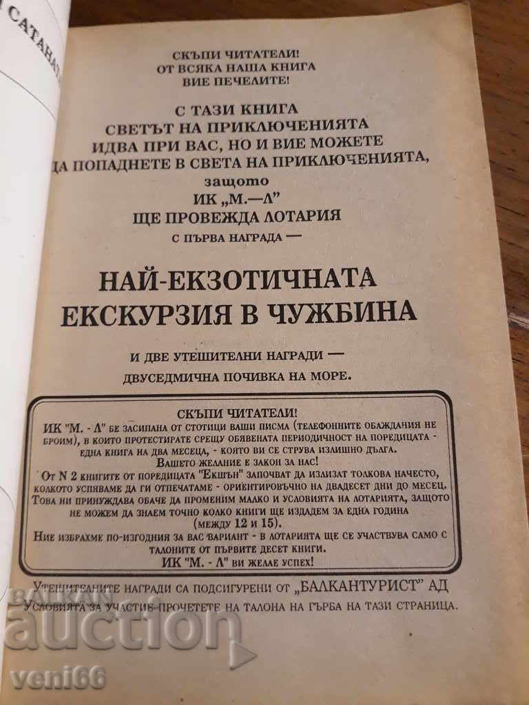 Auction Lance Horner - Rory Satan Auction Lance Horner - Rory Satan