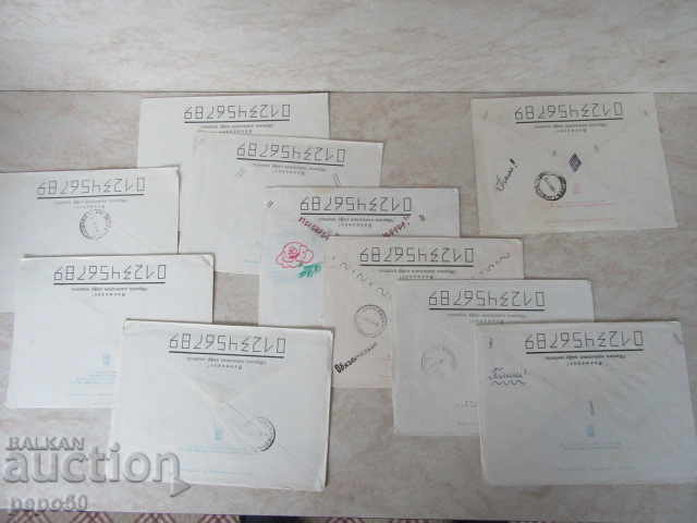 10 pcs. OLD POST OFFICES - PERSONS - USSR with price 7.00 BGN | € 3.58 10 pcs. OLD POST OFFICES - PERSONS - USSR with price 7.00 BGN | € 3.58