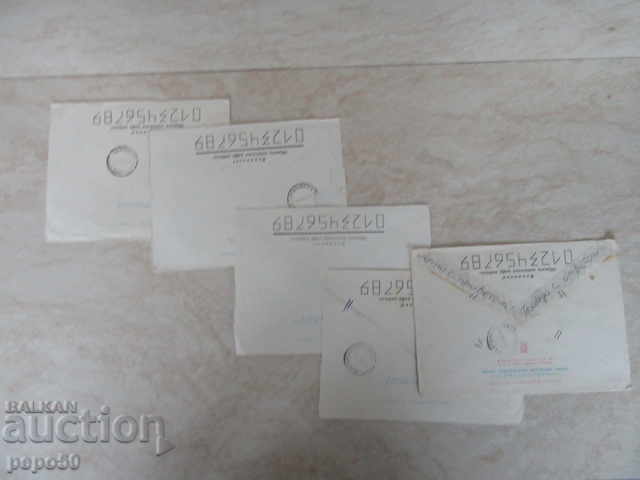 5 pcs with price 3.50 BGN | € 1.79 5 pcs with price 3.50 BGN | € 1.79