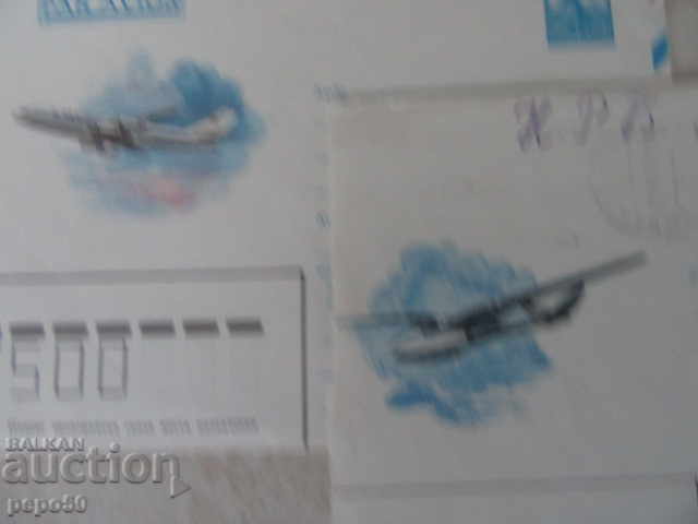 2 pcs. OLD POST OFFICES - AVIATION - USSR with price 1.50 BGN | € 0.77