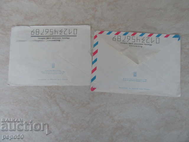 Auction  2 pcs. OLD POST OFFICES - AVIATION - USSR