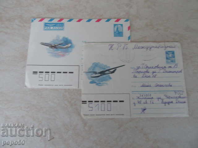 2 buc. VECHI OFICII POST - AEROPORT - URSS