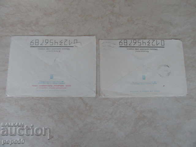 2 buc. VECHI OFICII POST cu preț 1.50 BGN | € 0.77 2 buc. VECHI OFICII POST cu preț 1.50 BGN | € 0.77