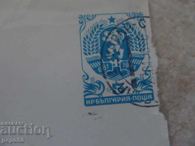 Auction  OLD BULGARIAN SOCIAL POSTAL BAG