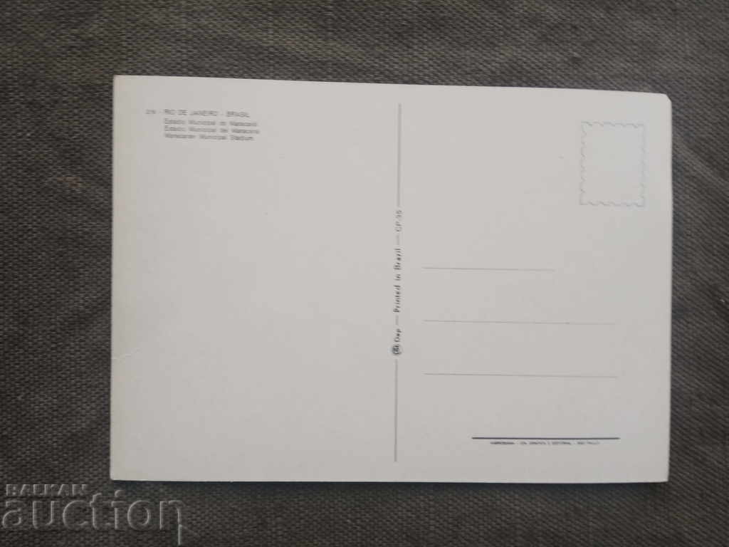 Maracana Brazil with price 10.00 BGN | € 5.11 Maracana Brazil with price 10.00 BGN | € 5.11