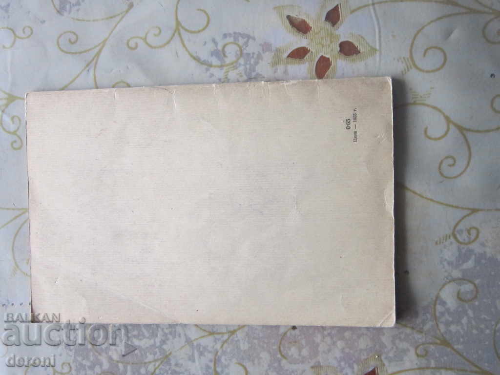 Book by Alexander Stamboliyski Library Revolutionary Fighters with price 10.00 BGN | € 5.11 Book by Alexander Stamboliyski Library Revolutionary Fighters with price 10.00 BGN | € 5.11