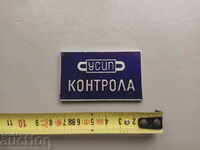 УСИП контрола - синя