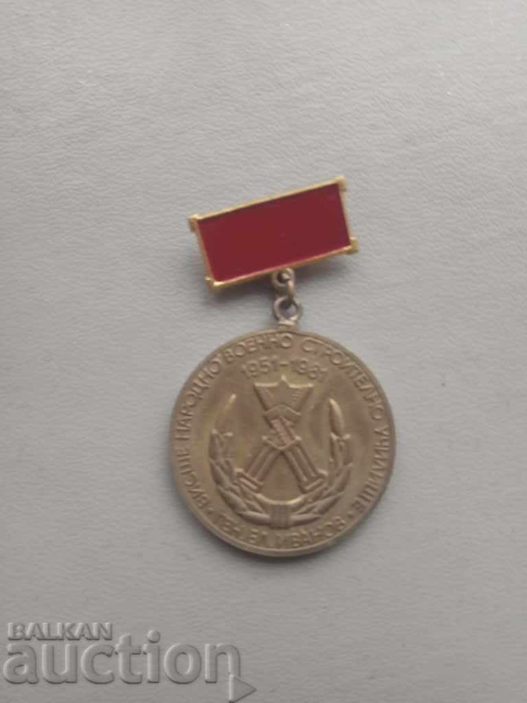 Școală Superioară de Construcții Militare gen. Bl. Ivanov