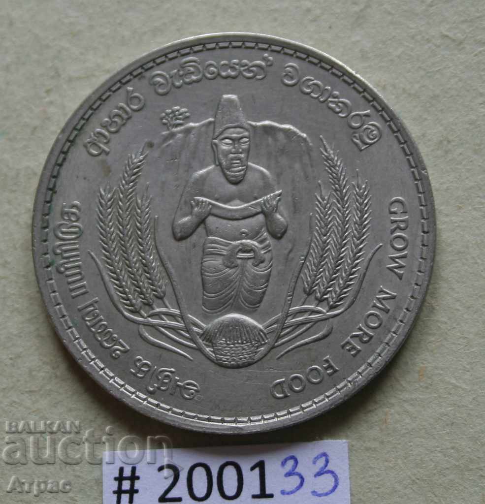 2 rupii 1968 Ceylon cu preț € 1.48 | 2.89 BGN 2 rupii 1968 Ceylon cu preț € 1.48 | 2.89 BGN