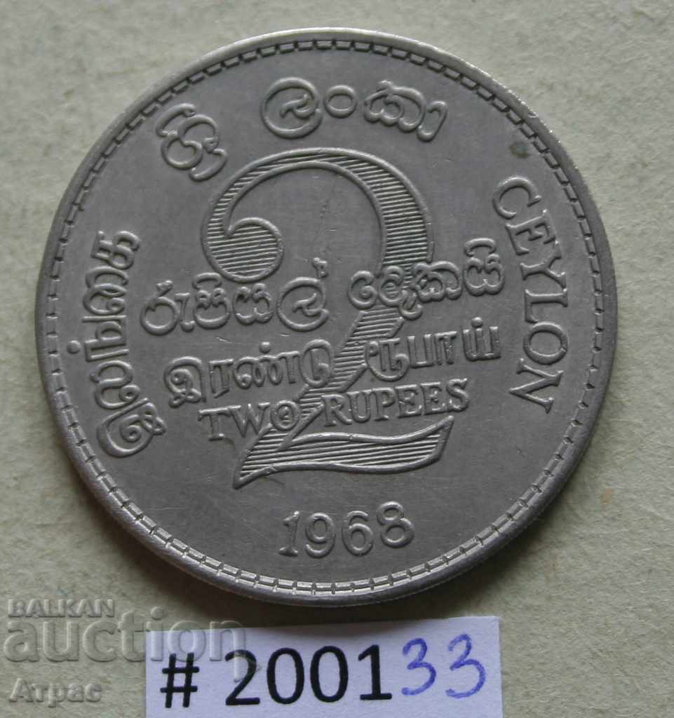 2 rupees 1968 Ceylon
