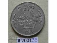2 рупии 1968  Цейлон