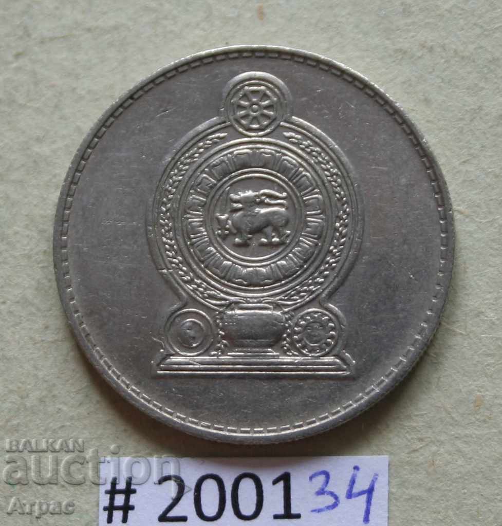 1 rupie 1982 Ceylon cu preț € 0.36 | 0.70 BGN 1 rupie 1982 Ceylon cu preț € 0.36 | 0.70 BGN