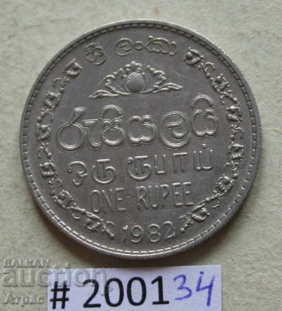 1 рупия 1982  Цейлон