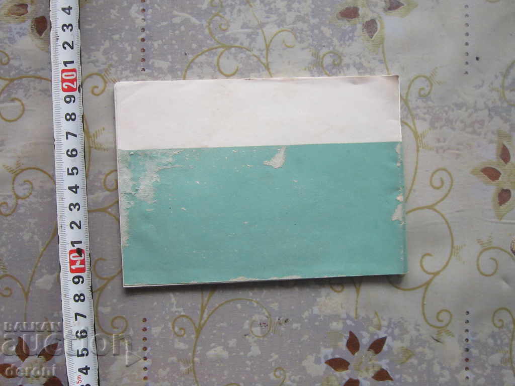 Βιβλίο 80 Χρόνια του Σίκου Επικού 1957 με τιμή 25.00 BGN | € 12.78 Βιβλίο 80 Χρόνια του Σίκου Επικού 1957 με τιμή 25.00 BGN | € 12.78