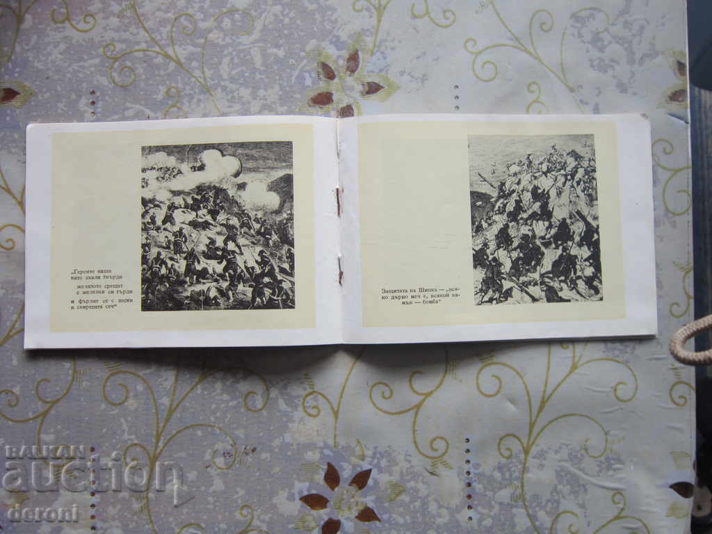 Βιβλίο 80 Χρόνια του Σίκου Επικού 1957 - 5 Βιβλίο 80 Χρόνια του Σίκου Επικού 1957 - 5