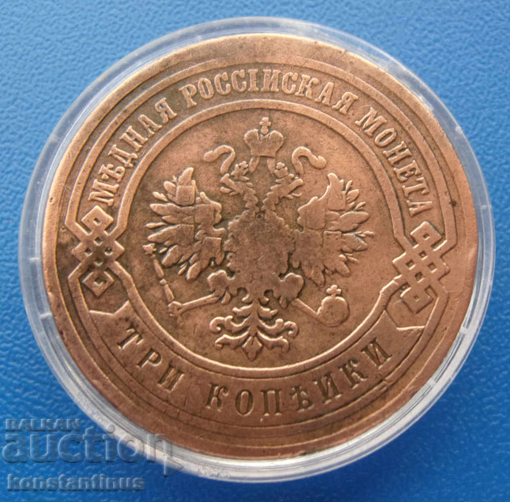Rusia Alexandru III 3 Kopeck 1883 Rare cu preț € 12.78 | 25.00 BGN
