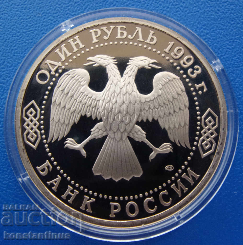 Rusia 1 Rubla 1993 UNC PROOF Rare cu preț € 12.78 | 25.00 BGN