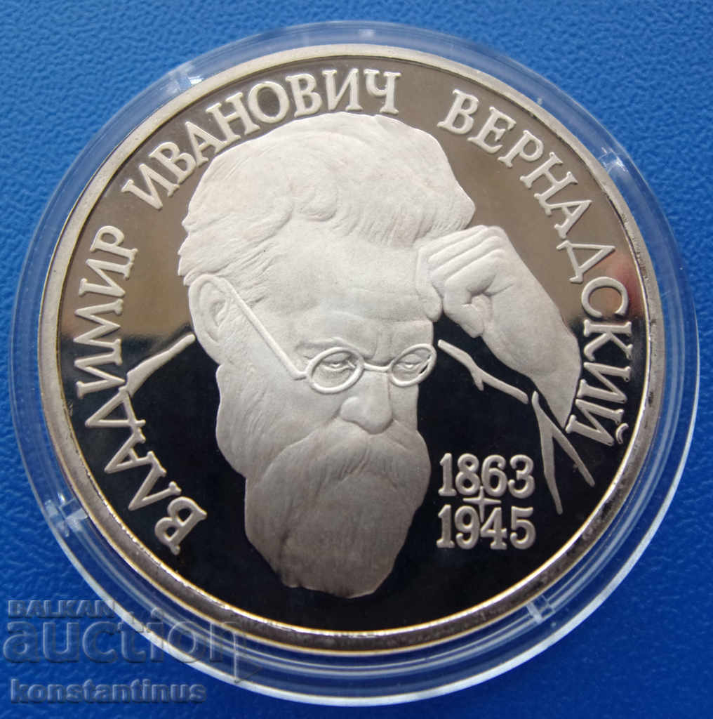 Russia 1 Ruble 1993 UNC PROOF Rare