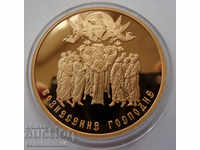 Russia Religious Motif 23,85гр. 40mm.Gold UNC PROOF Rare