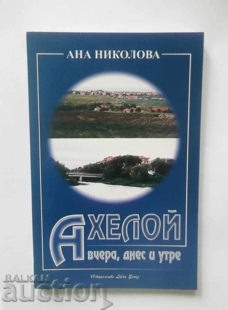 Aheloy - Yesterday, Today and Tomorrow - Ana Nikolova 2006