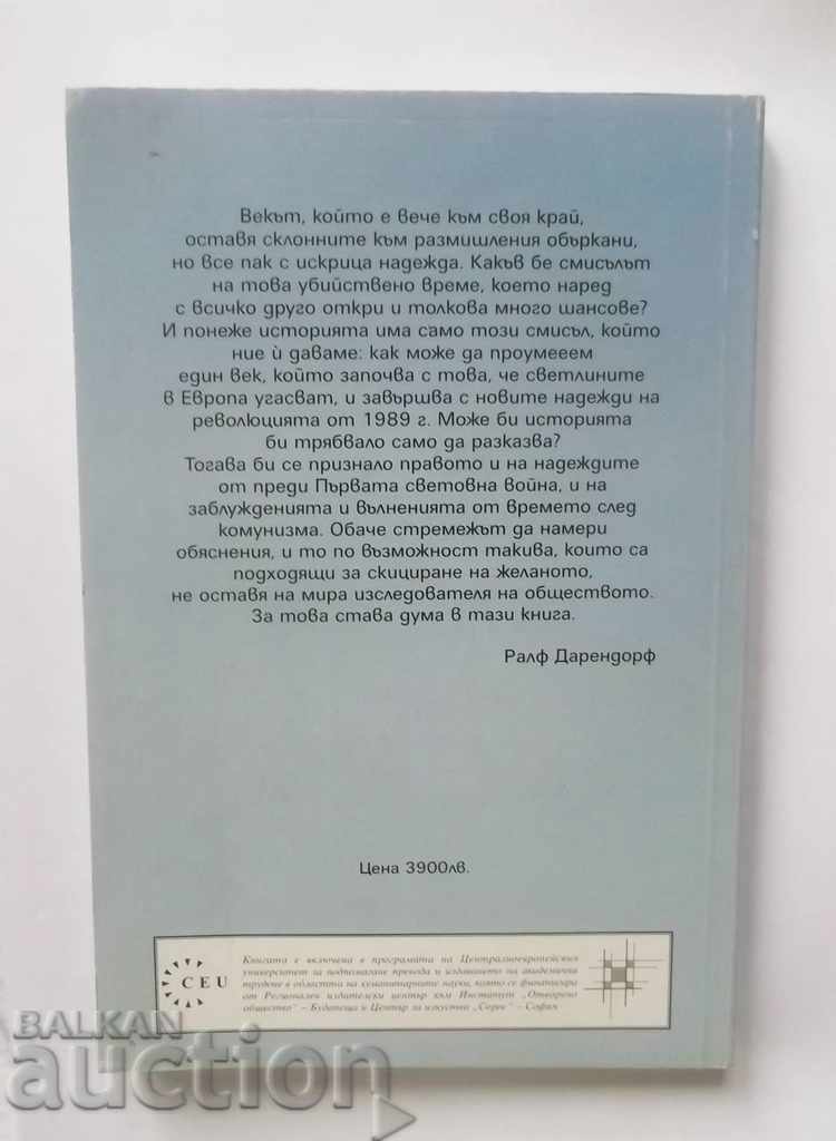 The Modern Social Conflict - Ralph Darendorf 1998 with price 34.00 BGN | € 17.38 The Modern Social Conflict - Ralph Darendorf 1998 with price 34.00 BGN | € 17.38