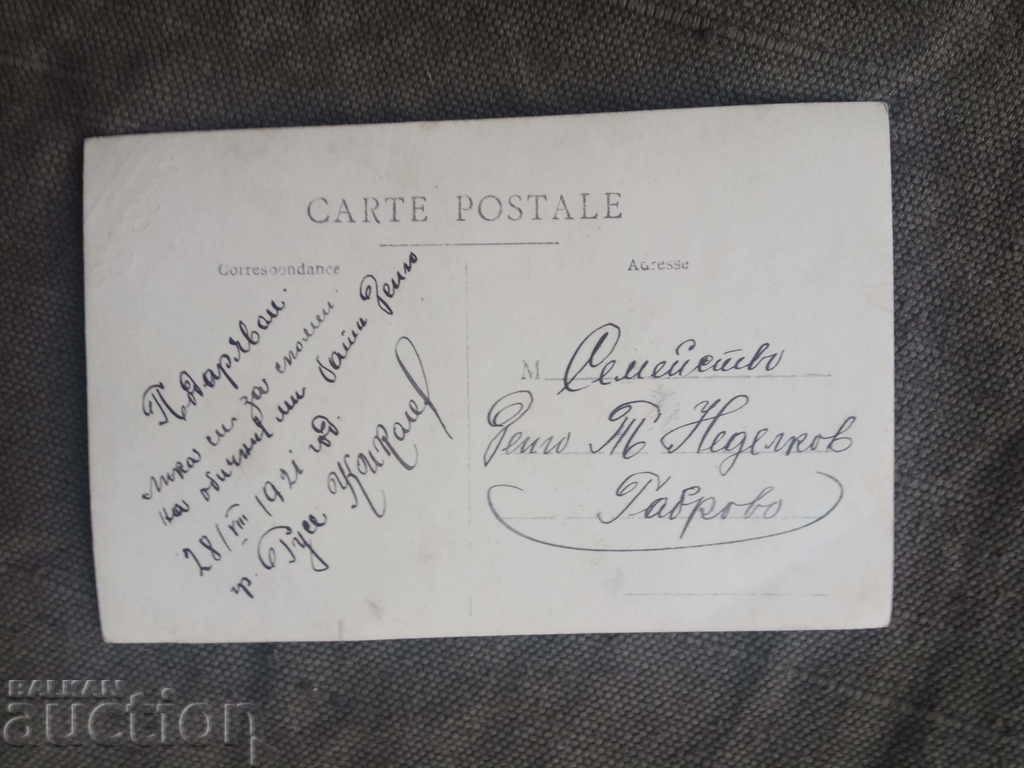 Îmi dau fața Ruse 1921 cu preț 30.00 BGN | € 15.34 Îmi dau fața Ruse 1921 cu preț 30.00 BGN | € 15.34