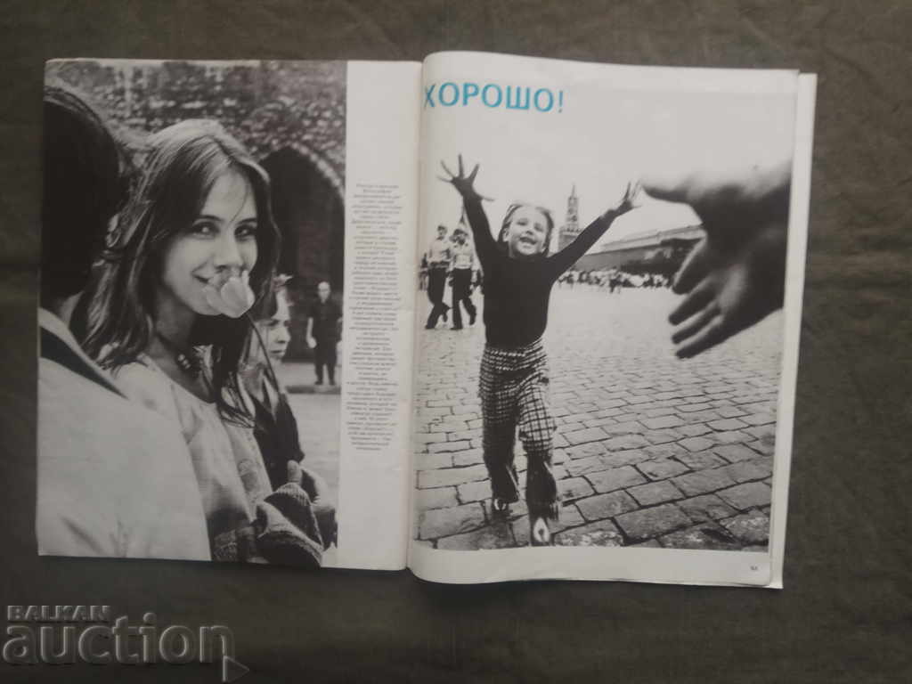 Soviet Union - Special Issue 1917-1987 with price 20.00 BGN | € 10.23 Soviet Union - Special Issue 1917-1987 with price 20.00 BGN | € 10.23