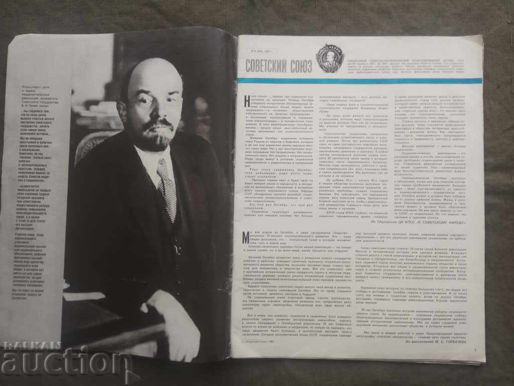 Soviet Union - Special Issue 1917-1987 - 7 Soviet Union - Special Issue 1917-1987 - 7