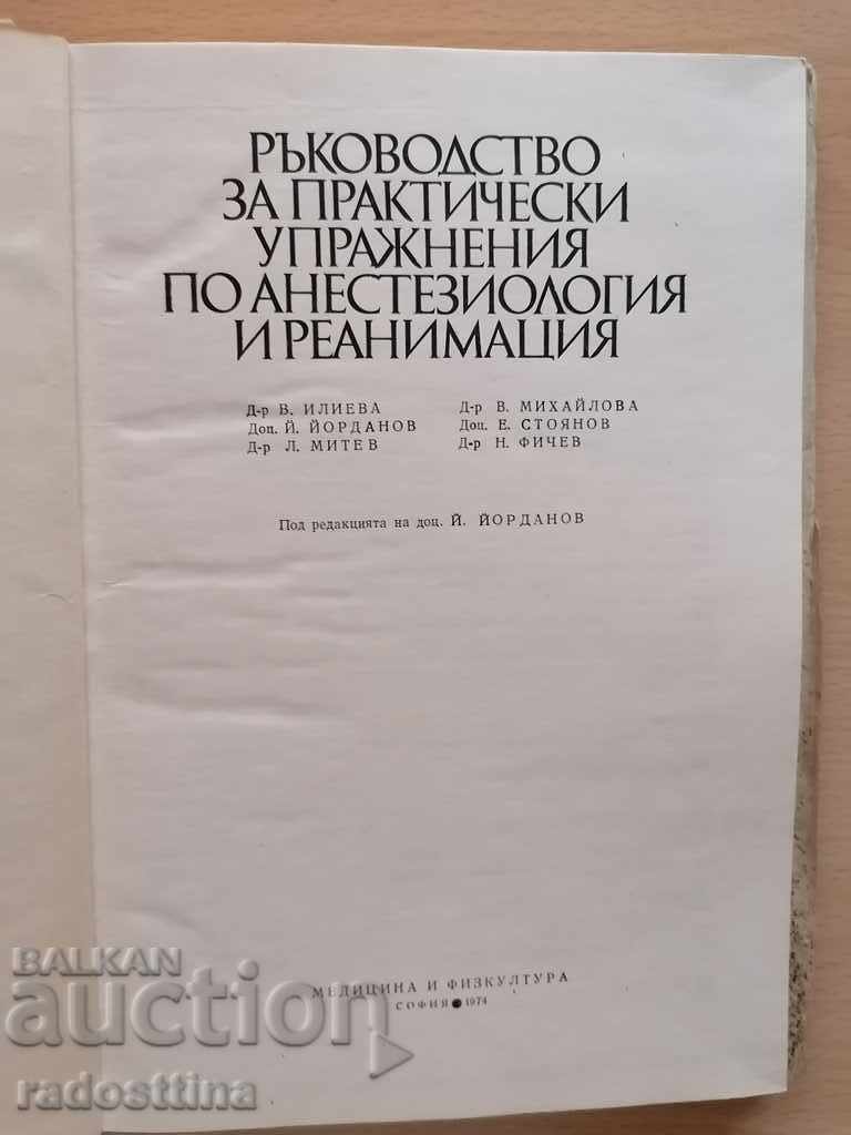 Practice Guide. exercises anesthesiology and resuscitation with price 5.00 BGN | € 2.56 Practice Guide. exercises anesthesiology and resuscitation with price 5.00 BGN | € 2.56