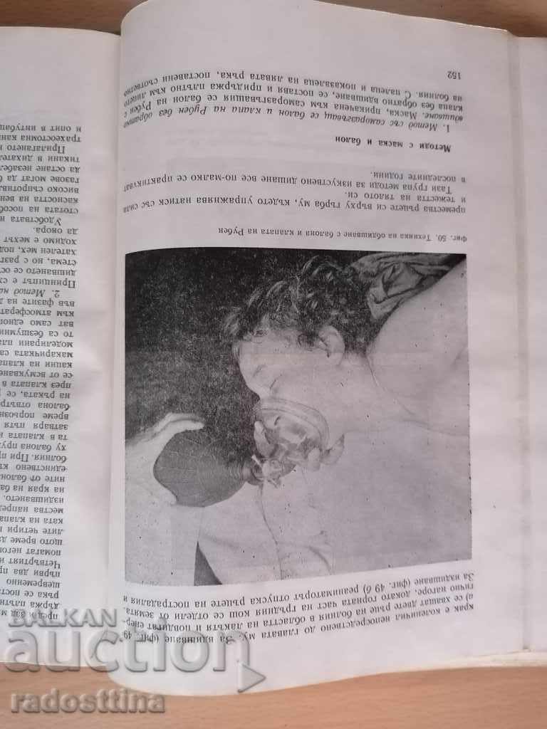 Auction Practice Guide. exercises anesthesiology and resuscitation Auction Practice Guide. exercises anesthesiology and resuscitation