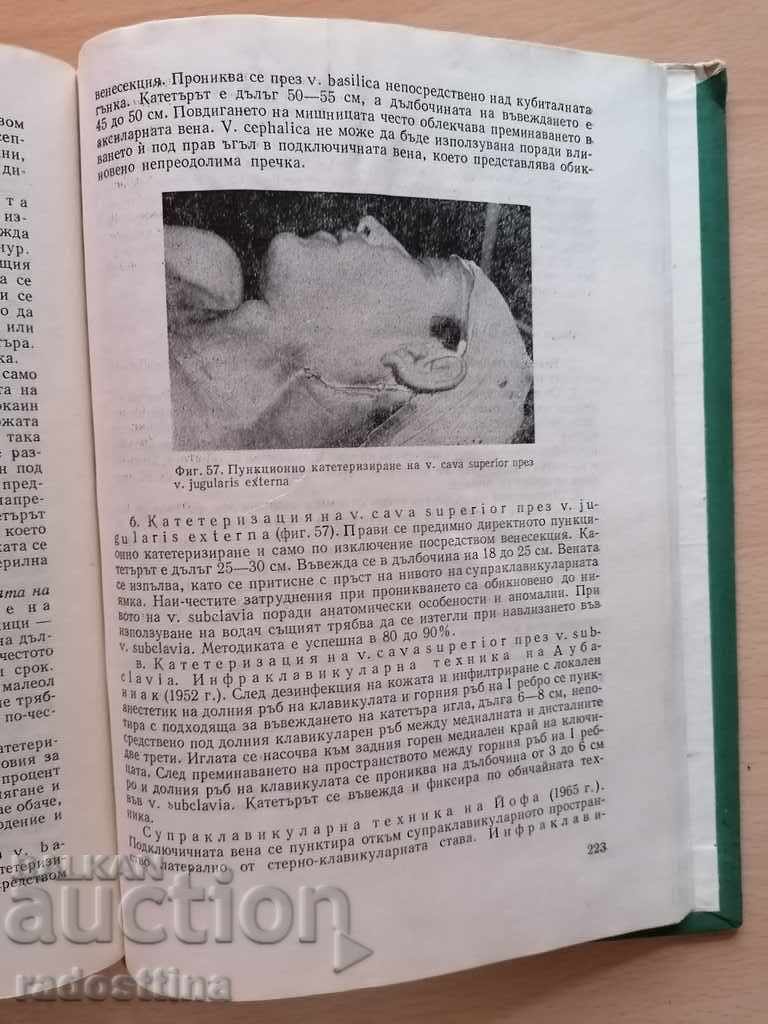 Delivery of Practice Guide. exercises anesthesiology and resuscitation Delivery of Practice Guide. exercises anesthesiology and resuscitation