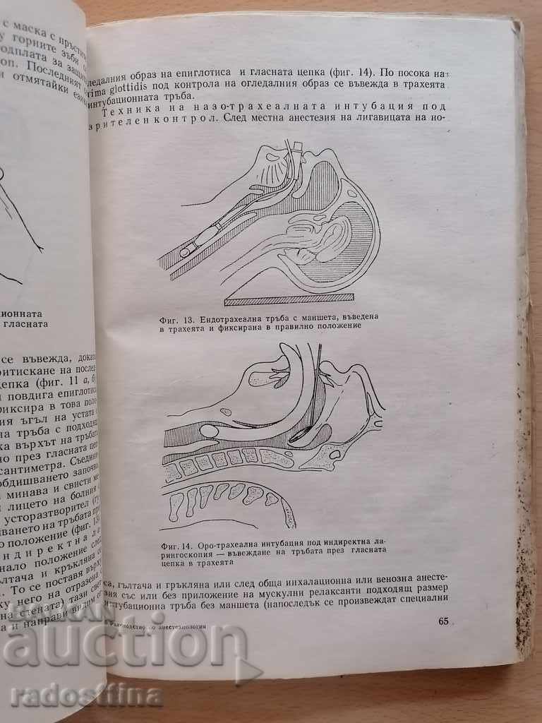Practice Guide. exercises anesthesiology and resuscitation - 6 Practice Guide. exercises anesthesiology and resuscitation - 6